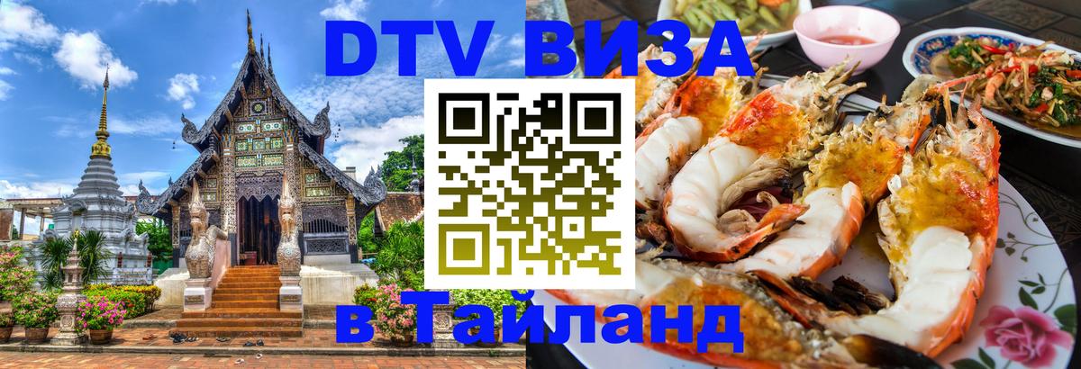 DTV Visa Thailand — прайс и условия, виза без дополнительных документов - Абу-Даби DTV Visa Thailand — прайс и условия, виза без дополнительных документов - Абу-Даби